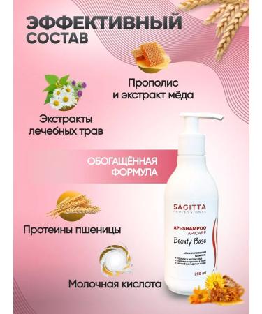 Sagitta Strengthening hair shampoo professional - Buy Online on GoSupps.com