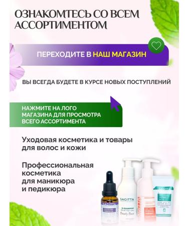 Sagitta Strengthening hair shampoo professional - Buy Online on GoSupps.com