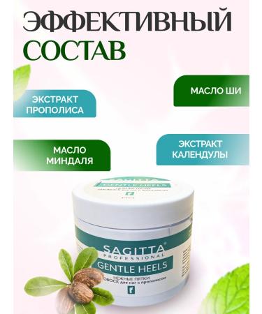 SAGITTA BIOVOSK for legs delicate heels - Buy Online on GoSupps.com