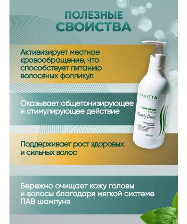 SAGITTA Hair shampoo tonic - Buy Online on GoSupps.com