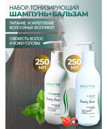 Sagitta Shampoo and hair balm tone