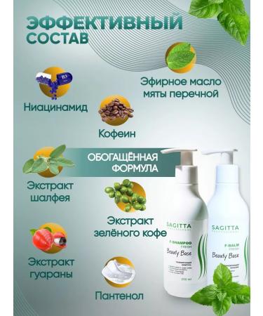 Sagitta Shampoo and hair balm tone - Buy Online on GoSupps.com