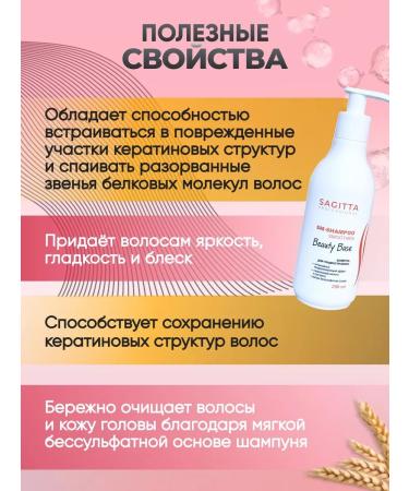 SAGITTA Shampoo for smooth hair - Buy Online on GoSupps.com