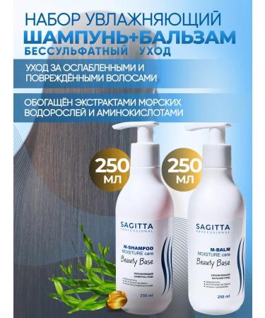 Sagitta Moisturizing shampoo and hair balm