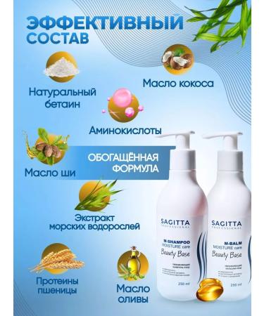 Sagitta Moisturizing shampoo and hair balm - Buy Online on GoSupps.com