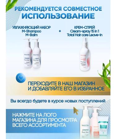 Sagitta Moisturizing shampoo and hair balm - Buy Online on GoSupps.com