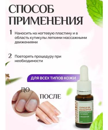SAGITTA Nail oil and cuticles with eucalyptus - Buy Online on GoSupps.com
