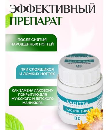 SAGITTA Biovosk polishing 50 ml - Buy Online on GoSupps.com