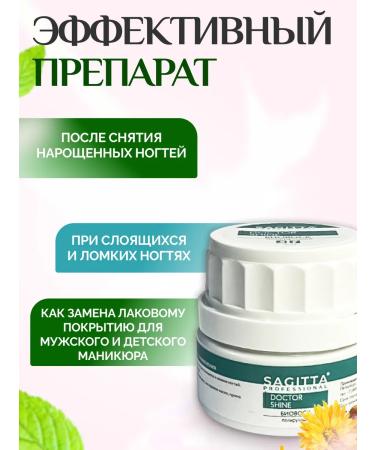 SAGITTA Biovosk polishing 35 ml - Buy Online on GoSupps.com