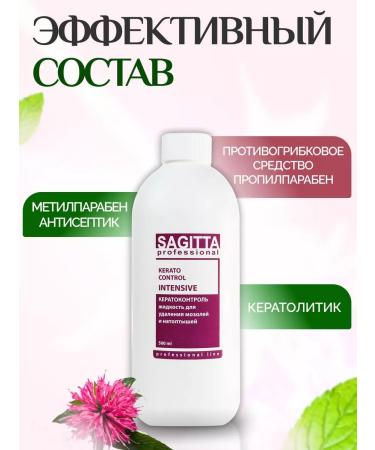 SAGITTA Keratolytic for Kerato Control Intensive calluses - Buy Online on GoSupps.com