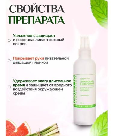 SAGITTA Moisturizing Lemongrass and Grapefruit lotion - Buy Online on GoSupps.com