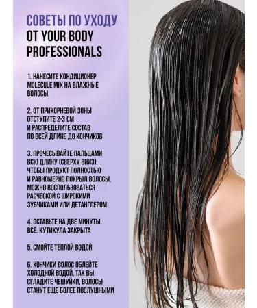 YOUR BODY Professionals Shampoo and balm for oily hair and dry tips - Buy Online on GoSupps.com