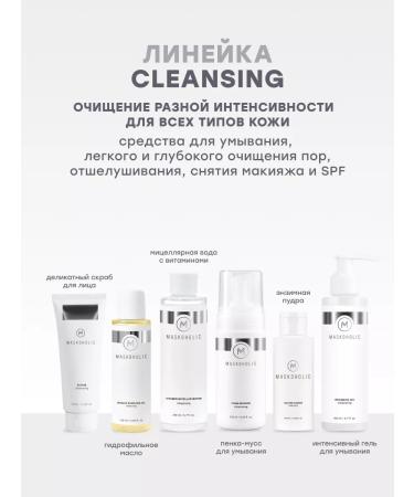 maskoholic Hydrophilic oil removal oil - Buy Online on GoSupps.com