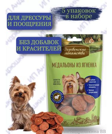 Country delicacies Delicacy medallions from lamb 5 l