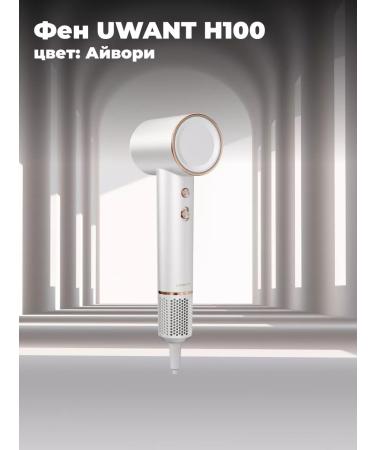 Uwant Feng H100 (white)