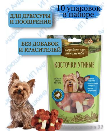 Country delicacies Carriage of bones duck 10