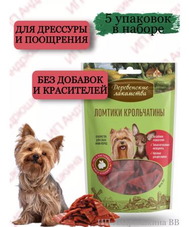 Country delicacies The treat of slices of rabbits 5