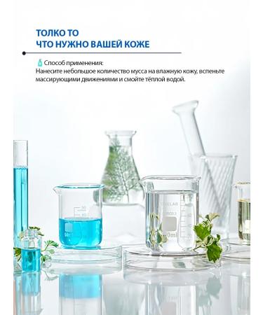 Liv Delano Mousse for washing 200 ml - Buy Online on GoSupps.com