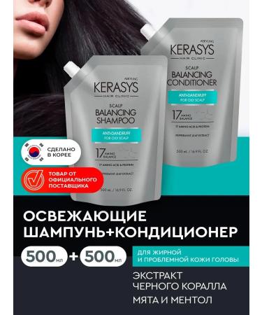 KeraSys Shampoo and hair balm from dandruff for oily skin set
