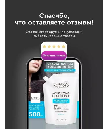 KeraSys Shampoo and hair balm from dandruff for oily skin set - Buy Online on GoSupps.com