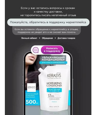 KeraSys Shampoo and hair balm from dandruff for oily skin set - Buy Online on GoSupps.com