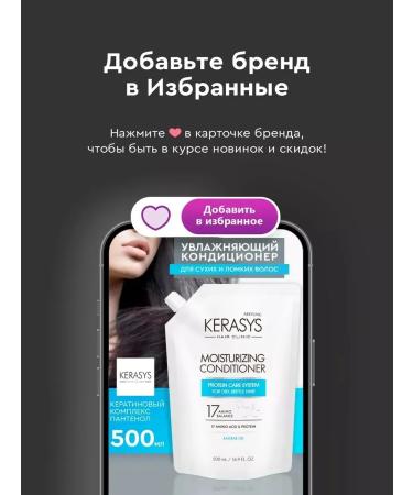 KeraSys Shampoo and hair balm from dandruff for oily skin set - Buy Online on GoSupps.com