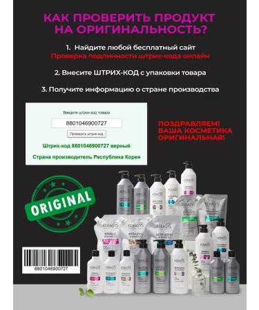 KeraSys Shampoo and hair balm from dandruff for oily skin set - Buy Online on GoSupps.com