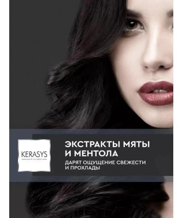 KeraSys Shampoo and hair balm from dandruff for oily skin set - Buy Online on GoSupps.com