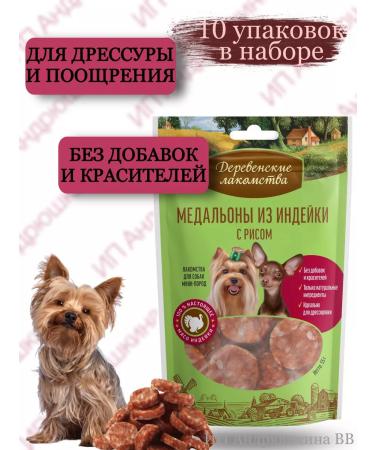 Country delicacies Treat medallions from turkey 10