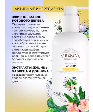 SIBERINA Set of shampoo and balm for dry hair moisturizing - Buy Online on GoSupps.com
