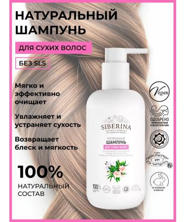 SIBERINA Set of shampoo and balm for dry hair moisturizing - Buy Online on GoSupps.com
