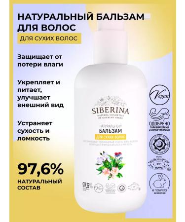 SIBERINA Set of shampoo and balm for dry hair moisturizing - Buy Online on GoSupps.com