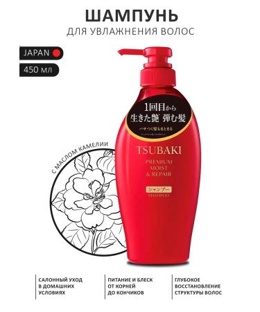 TSUBAKI Moisturizing shampoo with camellia oil 450 ml