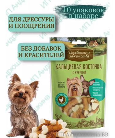 Country delicacies Calcation Calcium Bone with chicken 10