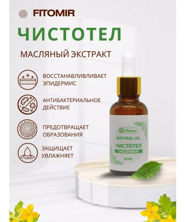 fitomir Celandine from papillomas acne and psoriasis - Buy Online on GoSupps.com