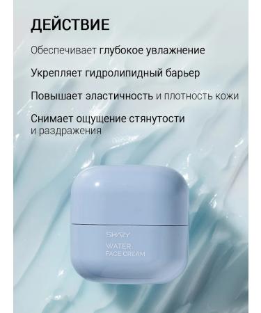 SHARY Moisturizing face cream Korea - Buy Online on GoSupps.com