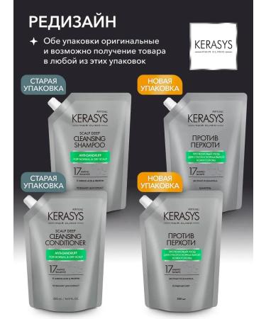 KeraSys Shampoo balm air conditioning for dry hair from dandruff set - Buy Online on GoSupps.com