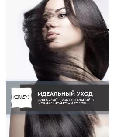 KeraSys Shampoo balm air conditioning for dry hair from dandruff set - Buy Online on GoSupps.com