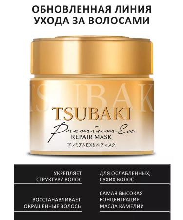 TSUBAKI Restoring mask for damaged hair 180 g - Buy Online on GoSupps.com