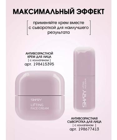 SHARY Face collagen anti -aging cream - Buy Online on GoSupps.com