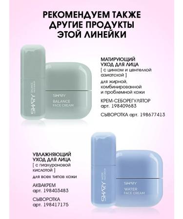 SHARY Face collagen anti -aging cream - Buy Online on GoSupps.com