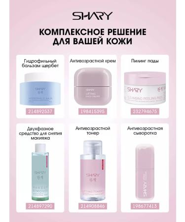 SHARY Face collagen anti -aging cream - Buy Online on GoSupps.com