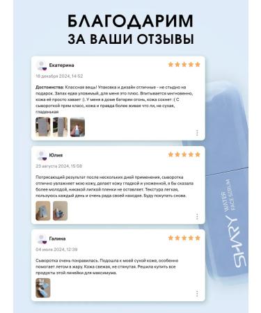 SHARY Facial serum with hyaluronic acid - Buy Online on GoSupps.com