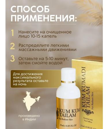 OsmMak Cumkumadi faces Tylam from wrinkles for massage 25 ml - Buy Online on GoSupps.com
