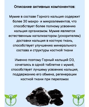 Evalar Calcium Mountain + Vitamin D3 + K2 for bones and immunity 1pc - Buy Online on GoSupps.com