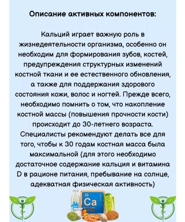 Evalar Calcium Mountain + Vitamin D3 + K2 for bones and immunity 1pc - Buy Online on GoSupps.com