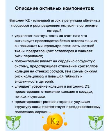 Evalar Calcium Mountain + Vitamin D3 + K2 for bones and immunity 1pc - Buy Online on GoSupps.com