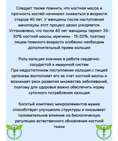 Evalar Calcium Mountain + Vitamin D3 + K2 for bones and immunity 1pc - Buy Online on GoSupps.com