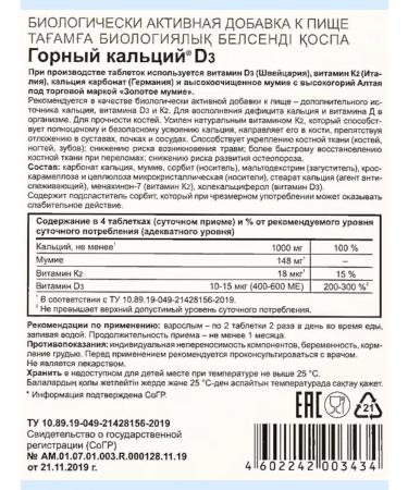 Evalar Calcium Mountain + Vitamin D3 + K2 for bones and immunity 1pc - Buy Online on GoSupps.com