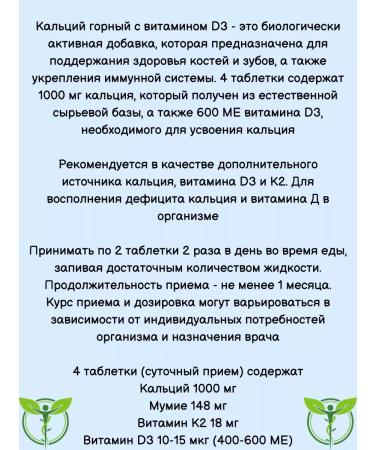 Evalar Calcium Mountain + Vitamin D3 + K2 for bones and immunity 2pcs - Buy Online on GoSupps.com